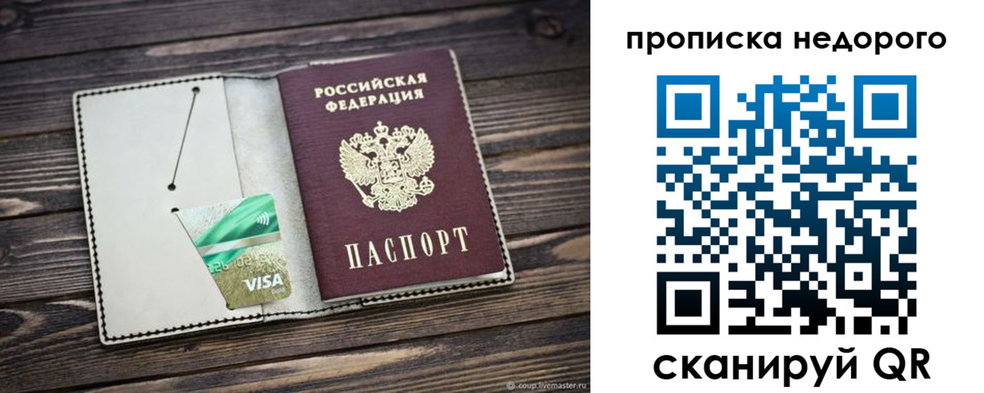 прописка ребенка в Луховицах