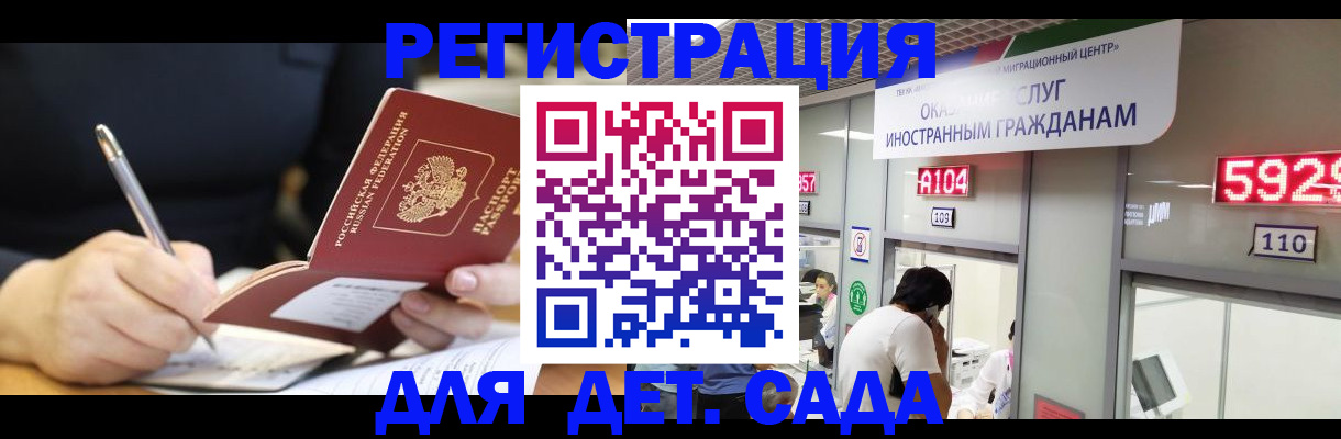 прописка ребенка в Луховицах