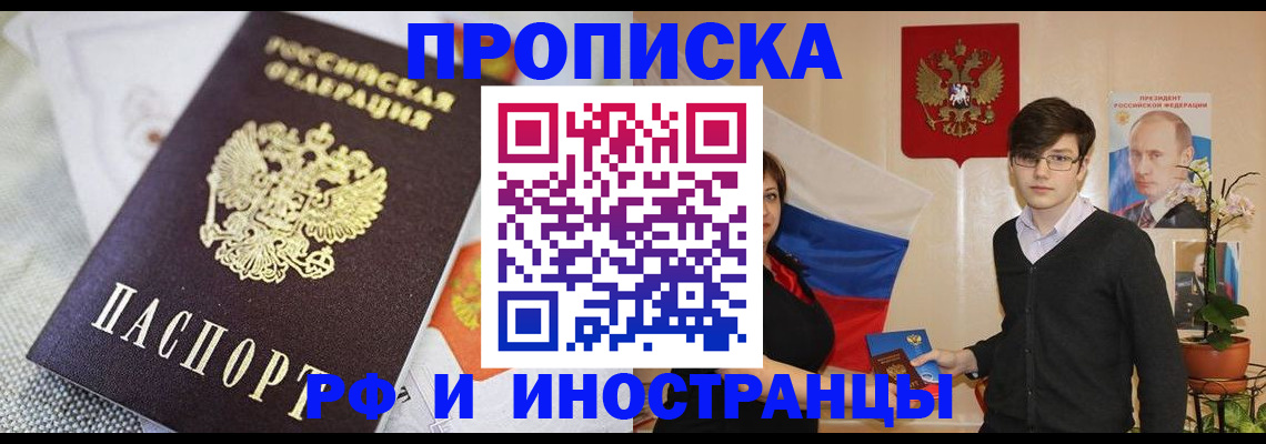 прописка для школы в Луховицах
