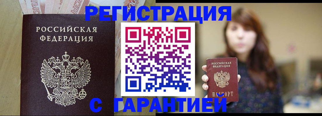 прописка для школы в Луховицах