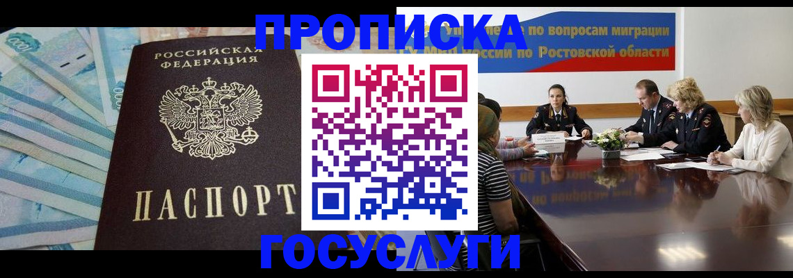 временная регистрация собственник в Луховицах